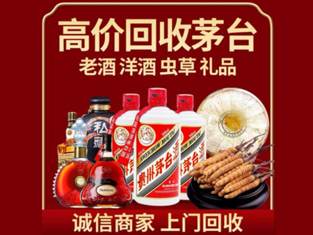 ​东乡区名酒回收多少钱？