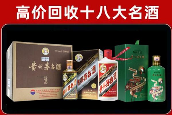 东乡区回收铁盖茅台酒