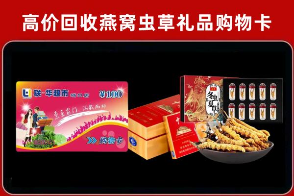 东乡区回收礼品卡